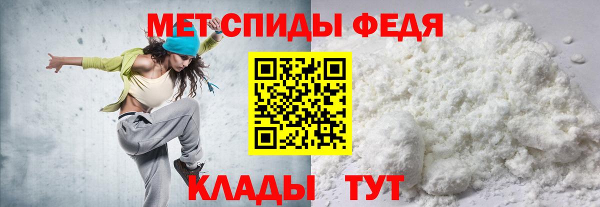 Меф мяу мяу Новоалександровск