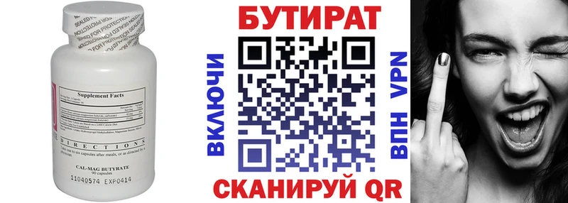 Бутират оксибутират Новоалександровск