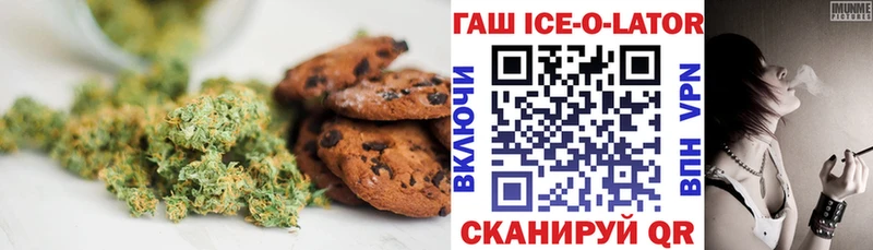 Печенье с ТГК марихуана  omg маркетплейс  Новоалександровск 
