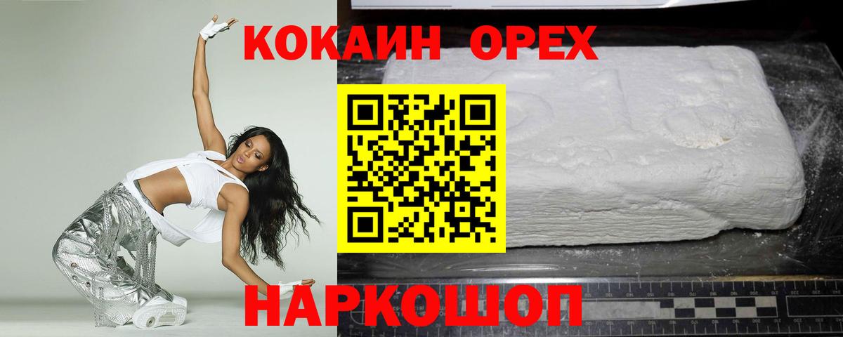 КОКАИН VHQ  Новоалександровск  COCAIN Боливия 