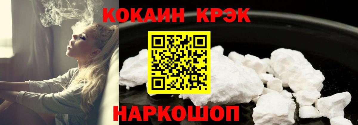 COCAIN FishScale  цены   Новоалександровск  Вход с VPN 