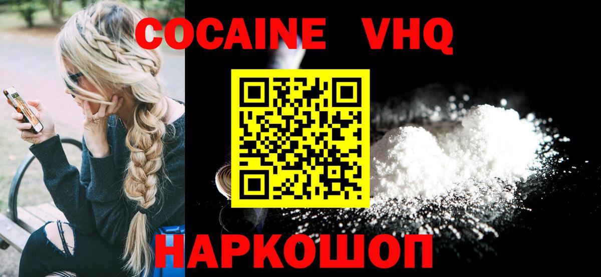 КОКАИН Эквадор Новоалександровск
