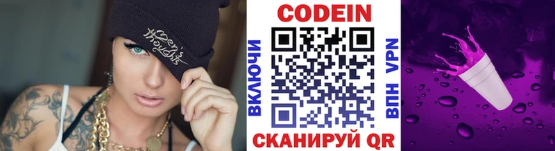 Кодеиновый сироп Lean напиток Lean (лин)  Новоалександровск 