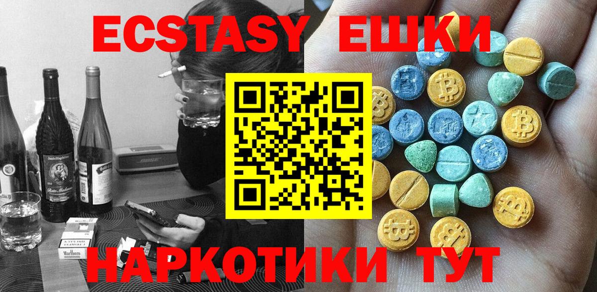 купить   Ecstasy Philipp Plein  Вход с VPN  Новоалександровск  ЭКСТАЗИ Дубай  ЭКСТАЗИ 