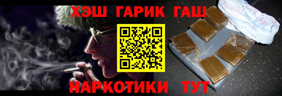 ГАШИШ хэш Новоалександровск