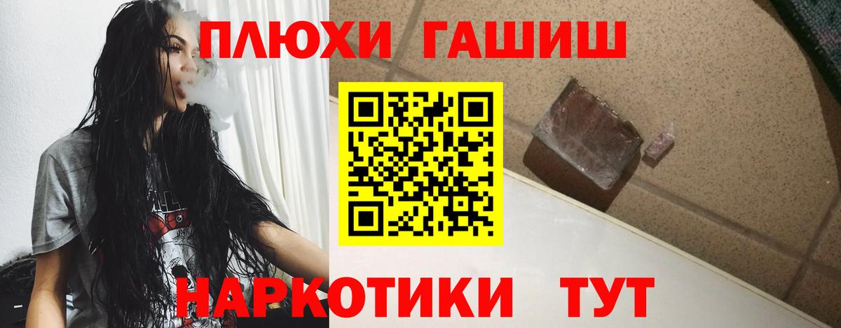 Новоалександровск  ГАШ убойный  Вход с VPN  Гашиш  ГАШ гашик 