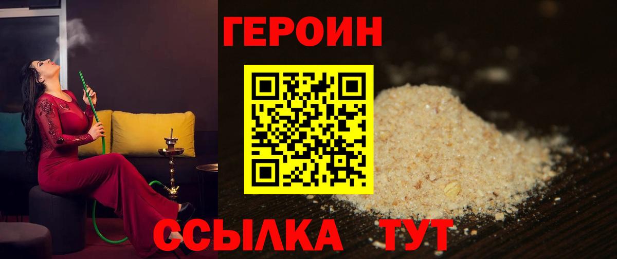 ГЕРОИН Афган  ГЕРОИН  Новоалександровск 