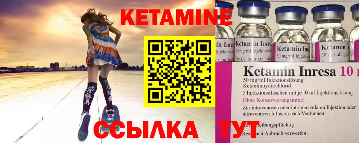 КЕТАМИН VHQ  Новоалександровск 