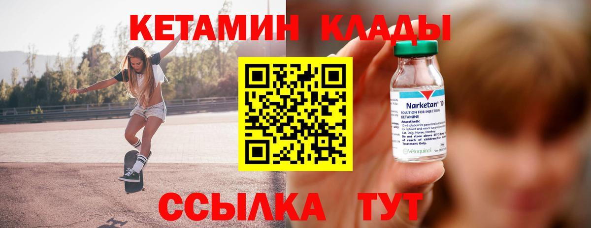 КЕТАМИН ketamine Новоалександровск