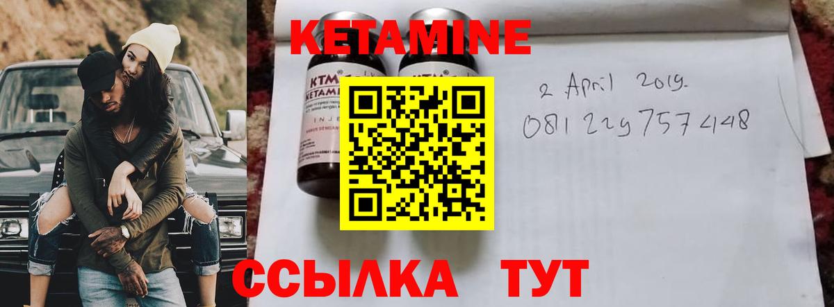 Новоалександровск  КЕТАМИН ketamine  Вход с VPN  КЕТАМИН ketamine 