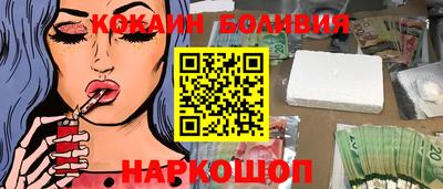 кокаин VHQ Бийск