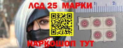 марки lsd Волжский