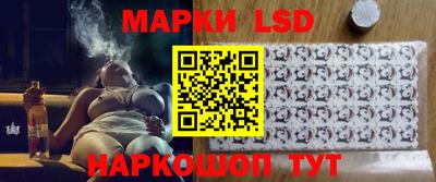 марки lsd Волжский