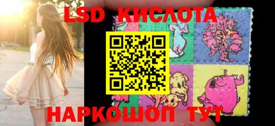 марки lsd Волжский