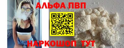 кокаин VHQ Бийск