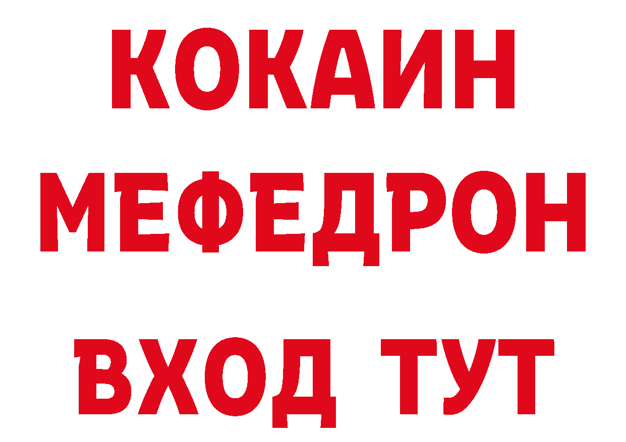 ТГК жижа рабочий сайт даркнет МЕГА Новоалександровск