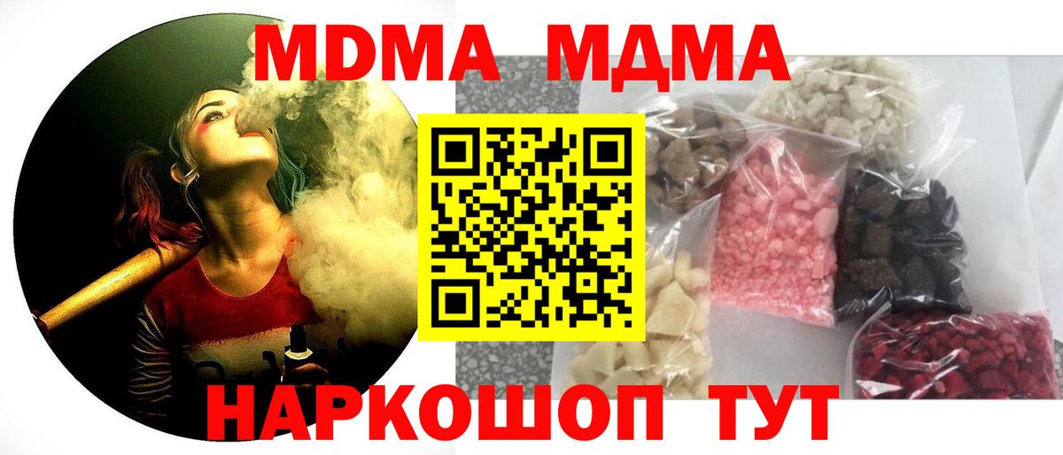 МДМА Molly  Вход с VPN  Новоалександровск  MDMA  МДМА молли 