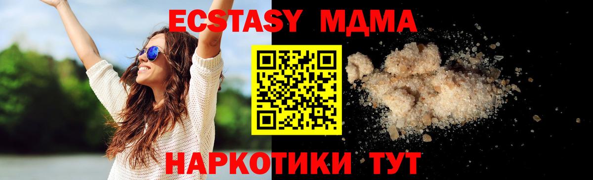MDMA кристаллы Новоалександровск