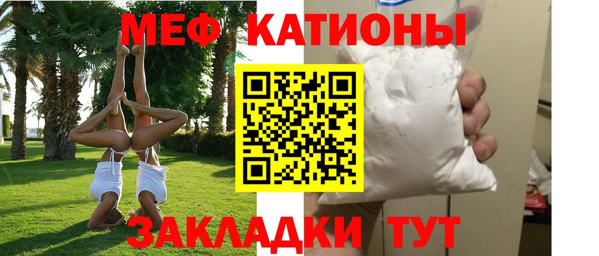 Новоалександровск  Мефедрон кристаллы  МЕФ  Вход с VPN 