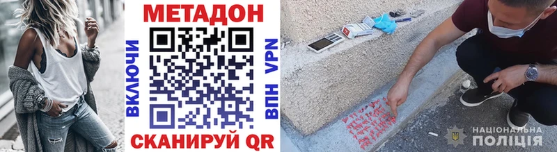 МЕГА вход  Новоалександровск  МЕТАДОН VHQ 