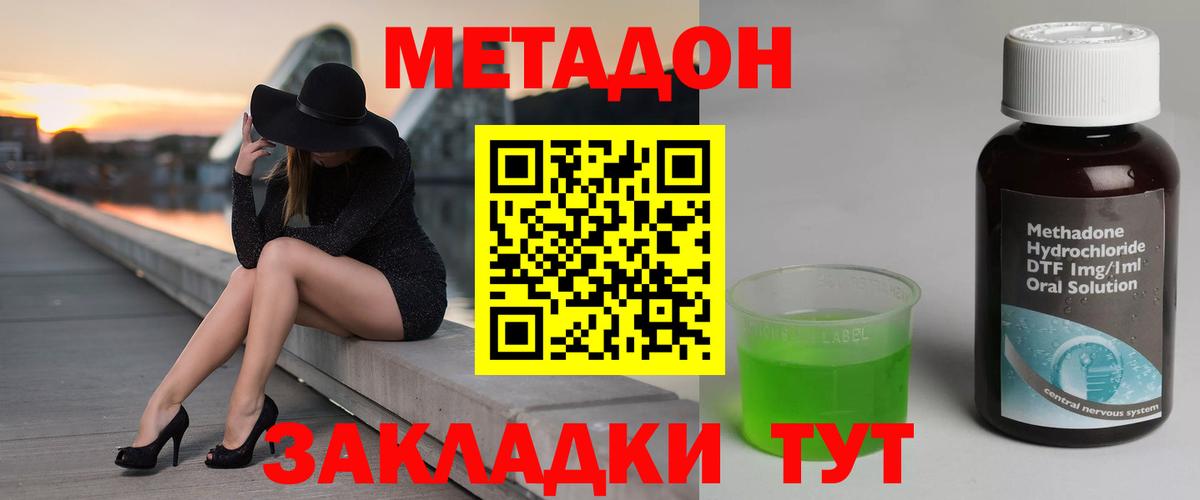 МЕТАДОН мёд  Вход с VPN  Новоалександровск  МЕТАДОН VHQ 