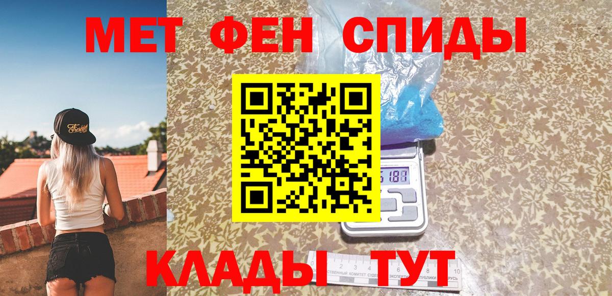 Метамфетамин винт Новоалександровск