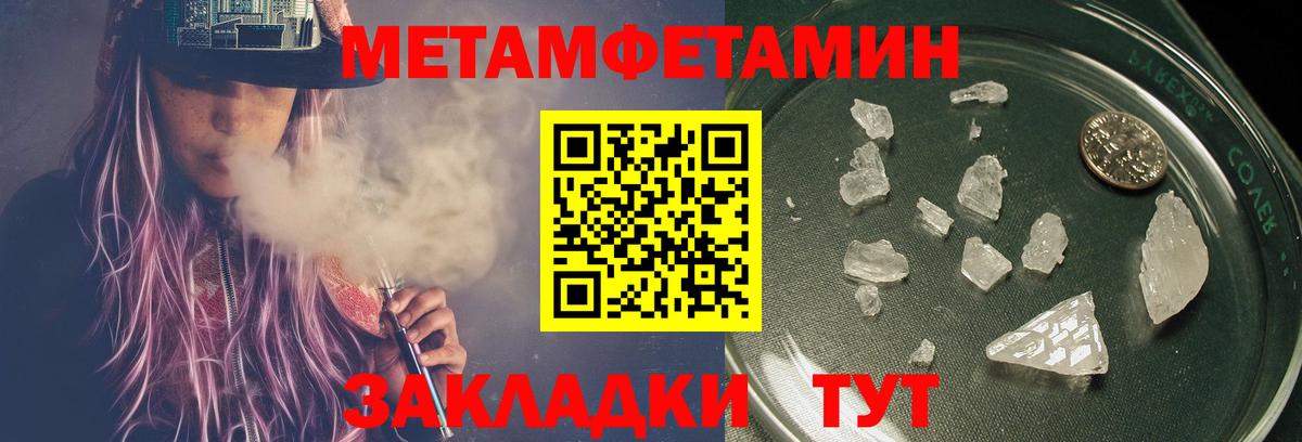 Новоалександровск  МЕТАМФЕТАМИН кристалл  МЕТАМФЕТАМИН  Вход с VPN 