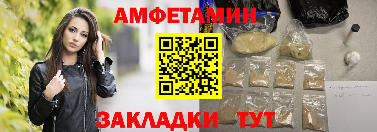 Метамфетамин пудра Новоалександровск