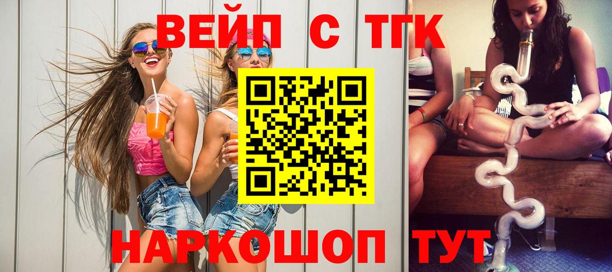 ТГК гашишное масло Новоалександровск