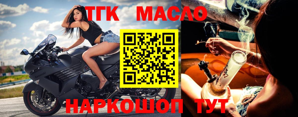 Новоалександровск  ТГК Wax  Дистиллят ТГК вейп  Вход с VPN 