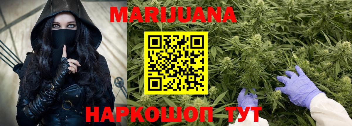 МАРИХУАНА AK-47  Каннабис Amnesia  Марихуана OG Kush  Шишки марихуана OG Kush  Вход с VPN  Новоалександровск 